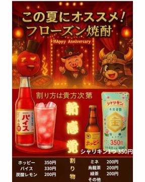 新感覚