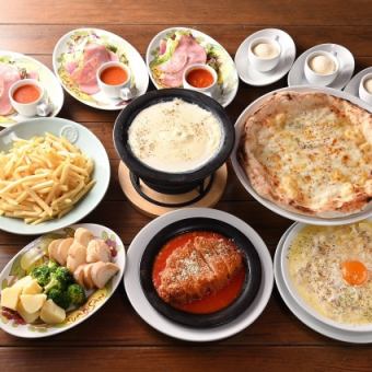 【Bellaベッラ】北イタリア名物 チーズフォンデュなど全8品＋2時間飲み放題♪ 4500円(税込)