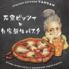 ItaliankitchenVANSAN出雲店