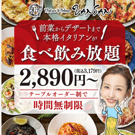 本格イタリアンが楽しめるコースは3,900円からご用意しております♪