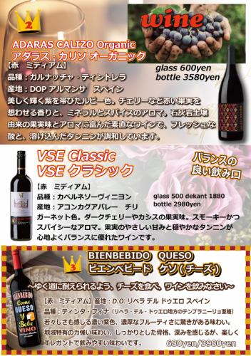 Red wine menu list
