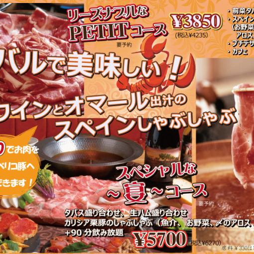 ~Feast~ Wine Shabu-Shabu