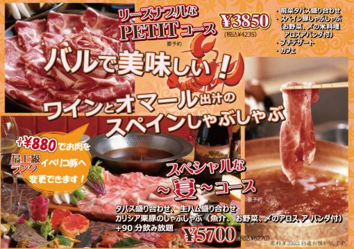 ~ 연회 ~ 와인 샤브샤브