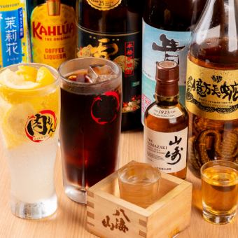 1 person or more OK! [Great value all-you-can-drink 90 minutes] 2200 yen (tax included)! Includes draft beer.