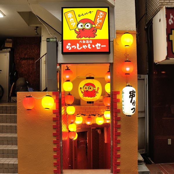 梅田の隠れ家居酒屋「串カツとおばんざいのらっしゃいセー」では、リーズナブルな価格で本格料理とお酒をお楽しみいただけます♪ぜひ一度お越しください!