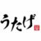 大人の隠れ家個室居酒屋 うたげ  宇都宮駅東口店