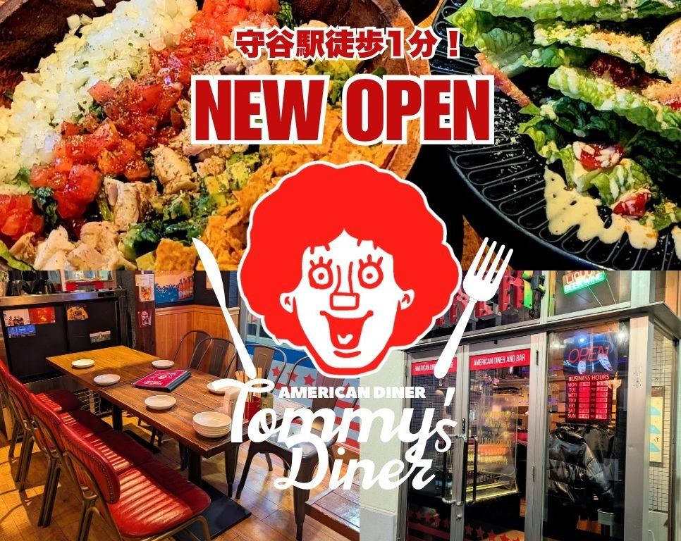 NEW OPEN ！守谷駅すぐ！トミーズダイナー★気軽に楽しむアメリカンダイナー登場！