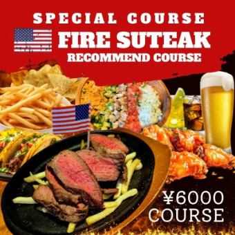 【夢のスペシャルコース】炎の黒ランプステーキ！当店自慢の逸品勢ぞろい！《2H飲み放題付》