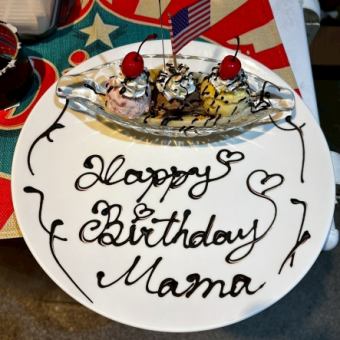 燃えるバナナスプリット