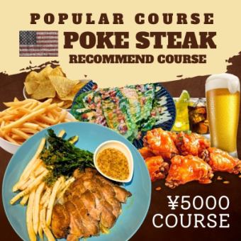 【定番】迷ったらコレ★柔らかポークステーキとタコスもついた満足度満点！《飲み放題2H付》