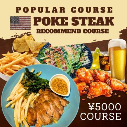 【定番】迷ったらコレ★柔らかポークステーキとタコスもついた満足度満点！《飲み放題2H付》