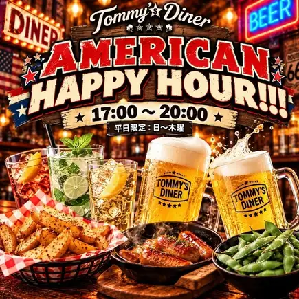 [Sunday-Thursday only] 5 PM - 8 PM ★☆★American Happy Hour★☆★