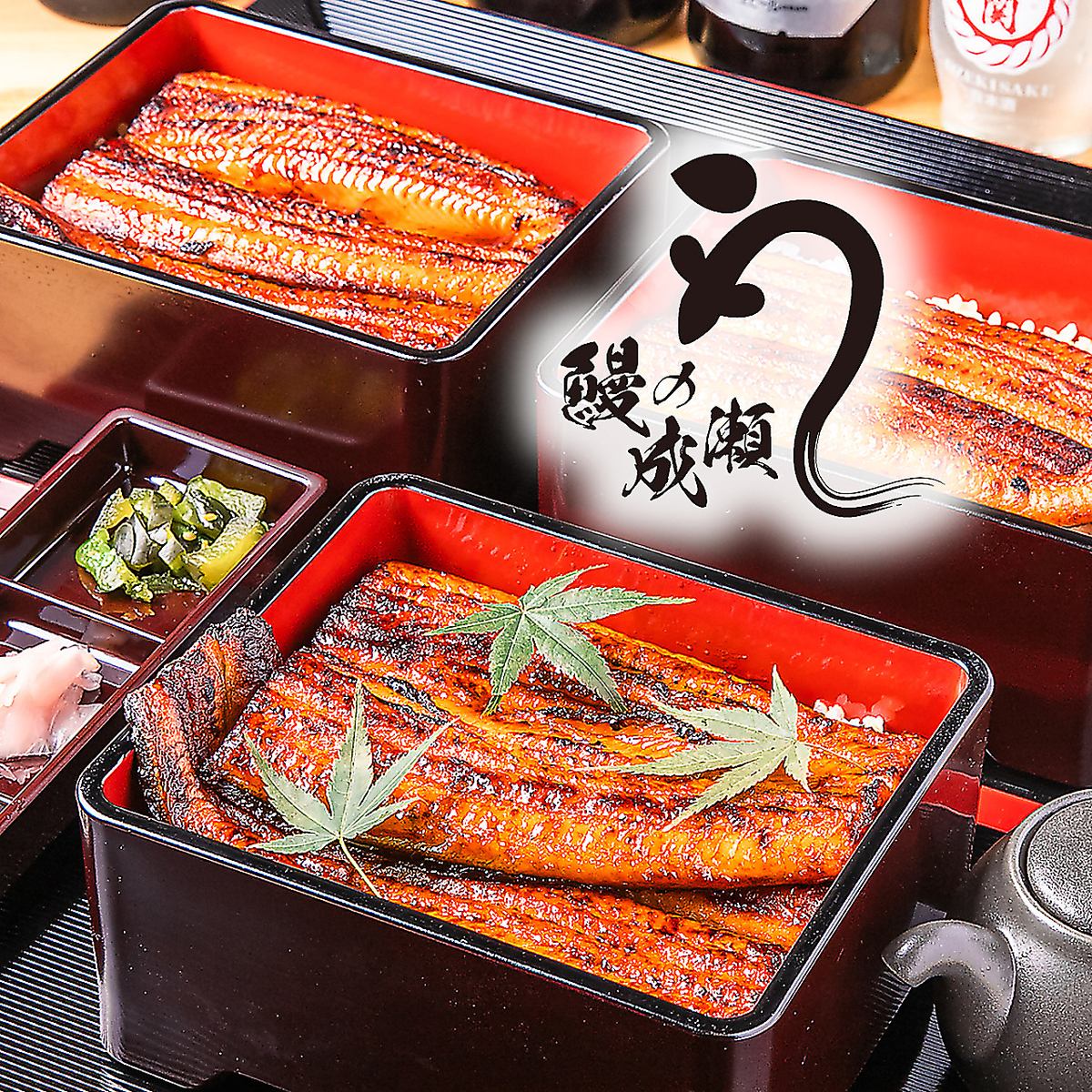話題のお店、「鰻の成瀬」が千種に！