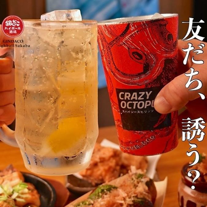 2次会にオススメ！こだわりのたこ焼きをお楽しみください！