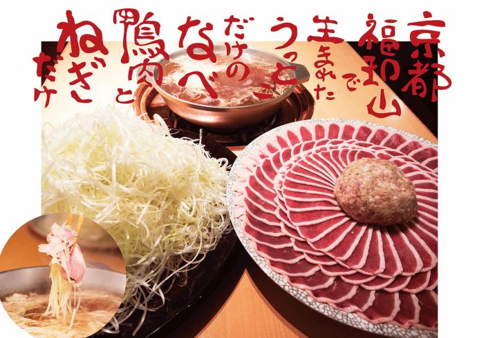 鴨料理のお店！完全個室も完備しております☆ぜひお越しください♪
