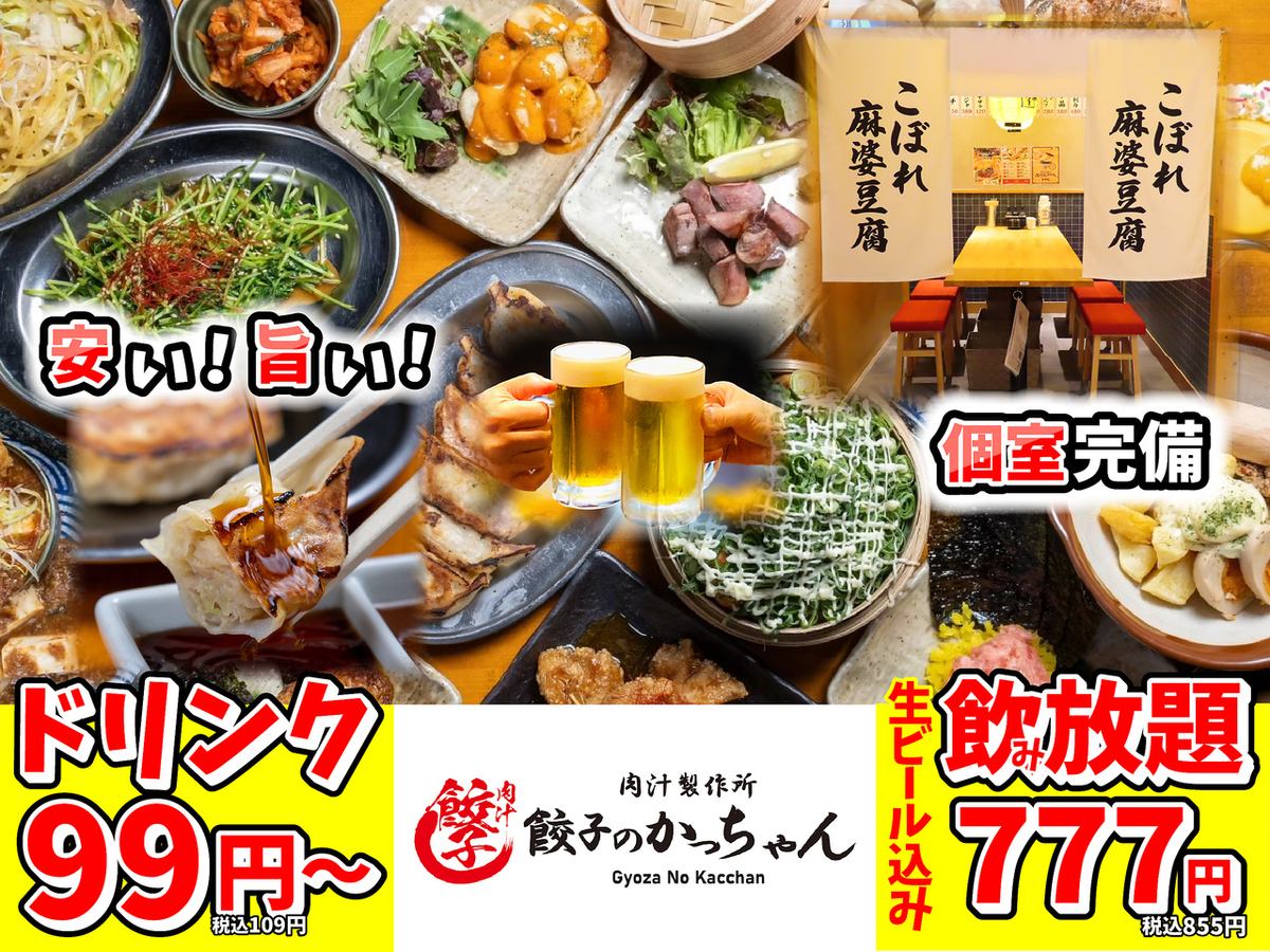 絶品餃子×レモンサワー/ハイボールがメインの餃子酒場がNEWOPEN☆