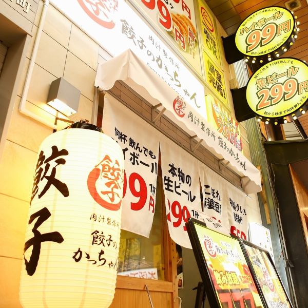 ロゴ入り提灯がお出迎え★ちょっと懐かしいレトロな雰囲気で、オトナの時間をご提供いたします。【#枚方#大阪#餃子#麻婆豆腐#安い#ネオ酒場#大衆酒場#飲み放題#居酒屋#女子会#個室#中華】