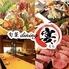 旬菜dining　えん～宴～　新安城店
