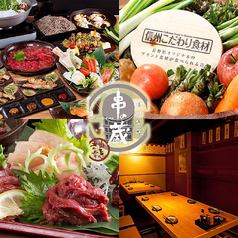 2ｈ飲み放題付【初夏宴会プラン】 特選コース(全8品) 5500円→クーポン利用で4500円