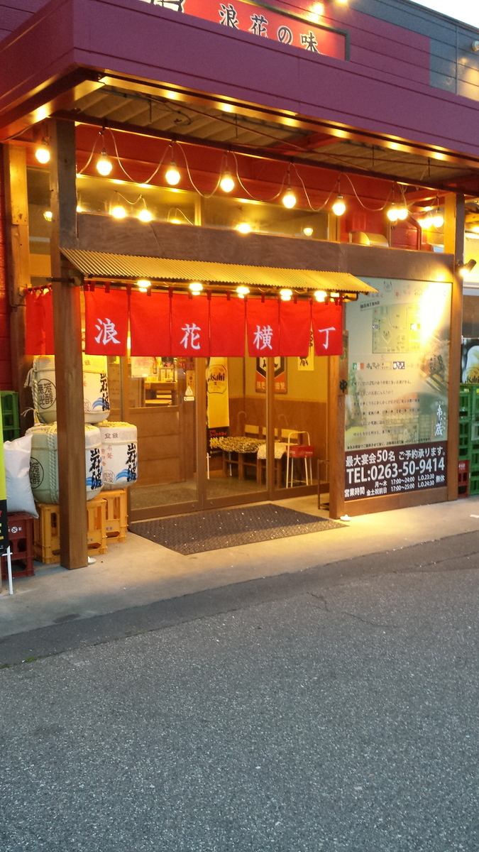 クーポン多数あり！この機会に是非！宴会や飲み会を◎