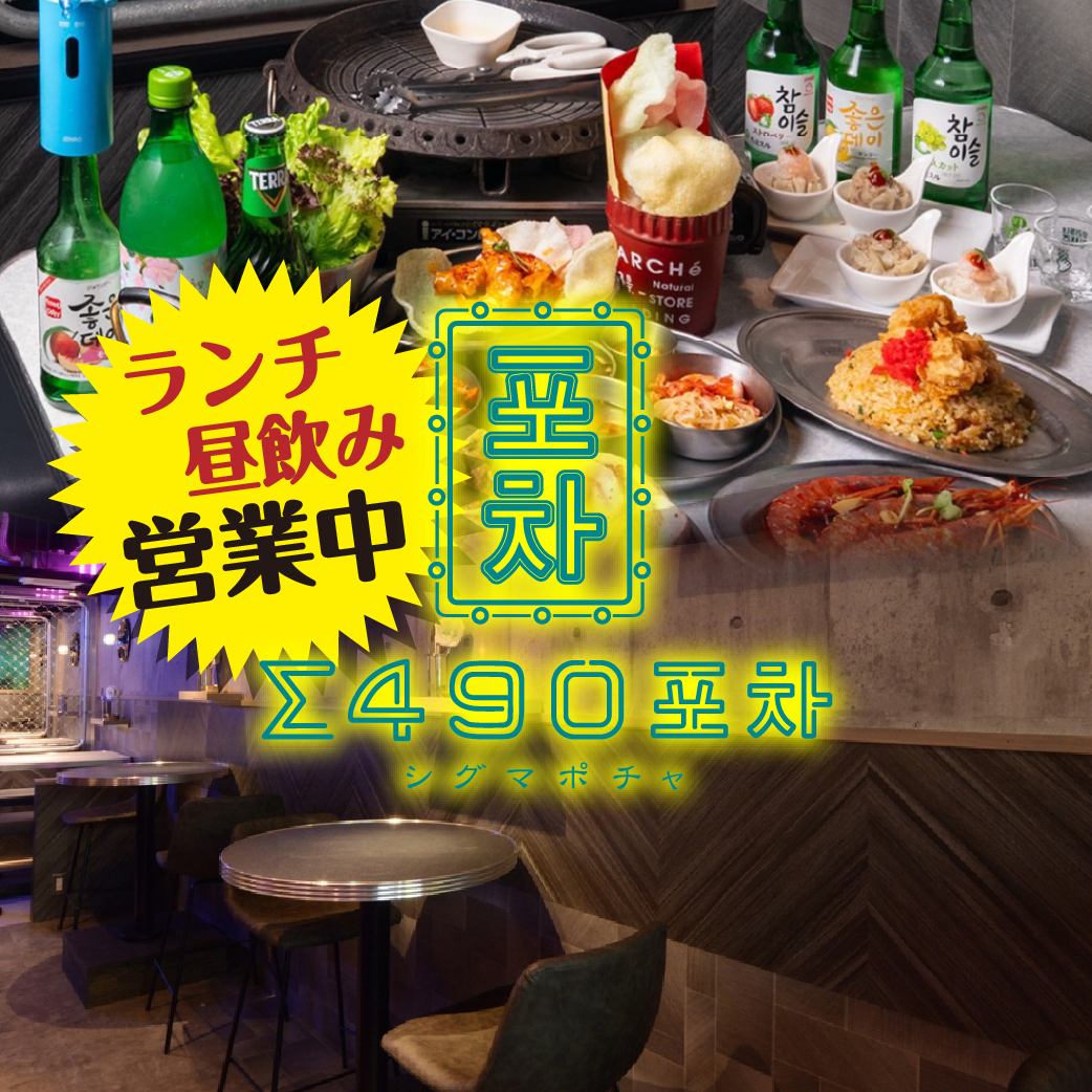多治見駅から徒歩1分の韓国居酒屋★ランチ&昼飲みも大好評営業中♪
