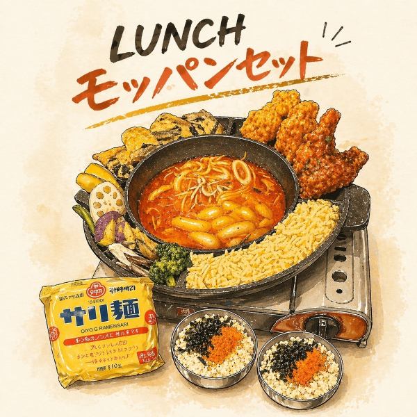 【ランチ＆昼飲み営業中】お手頃価格のランチから、昼飲みに最適なセットまで幅広くご用意しております★