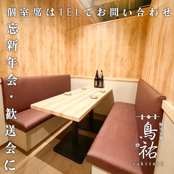 接待や会食にも最適な落ち着いた雰囲気と、厳選された料理でおもてなしいたします。特に、旬の食材を使ったコース料理は大変好評です。ご予約はお早めにどうぞ！お客様の大切な時間を、心を込めてサポートいたします。（お電話で受付中）