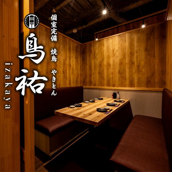 毎日お昼から営業中！完全個室あり！歓送迎会のご予約受付中！