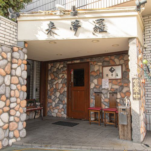 お陰様で創業38年！