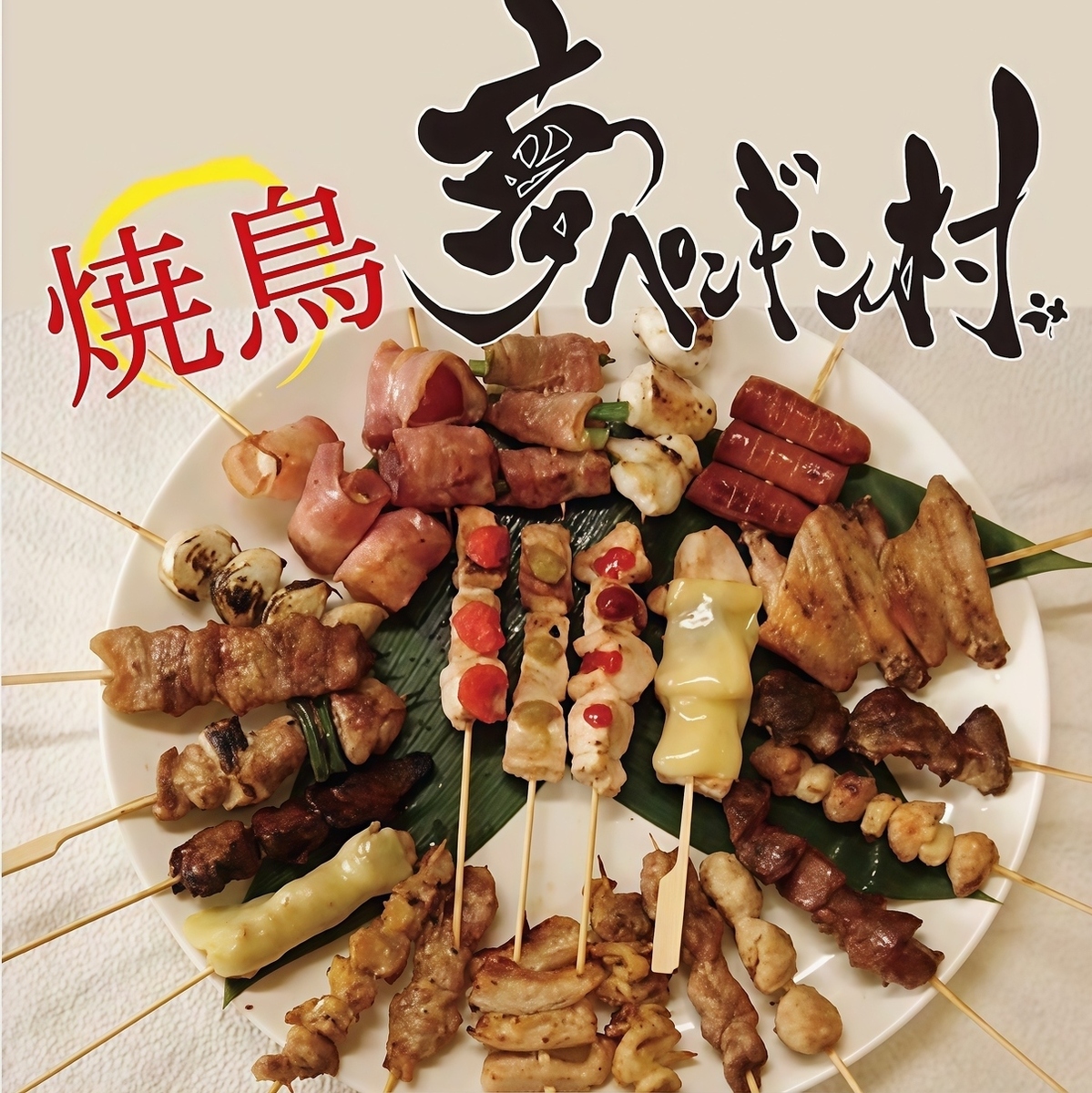 活動歴および当時の関連ビジュアル記録