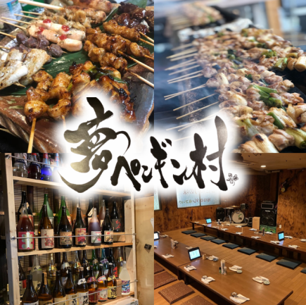 【飲み放題付き】人気No1！ペンギン村コース9品4500円(税込)