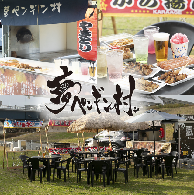 半個室×飲み放題付コースあり！出張ビアガーデンもやってます♪