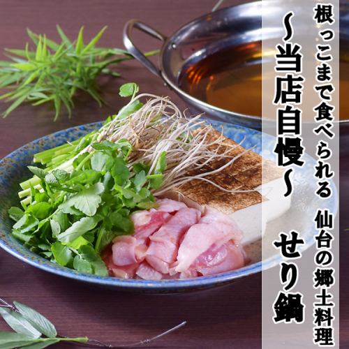 【特色品嚐套餐】 ★超值的當地食材★ 8道菜品2.5小時無限暢飲 5,500日元⇒5,000日元宴會◎！