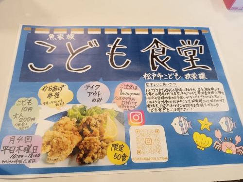 ≪月4回平日木曜日16:00～18:00≫からあげ弁当(限定50食/テイクアウトのみ/変更になることもあり)