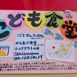 ≪月4回平日木曜日16:00～18:00≫からあげ弁当(限定50食/テイクアウトのみ/変更になることもあり)