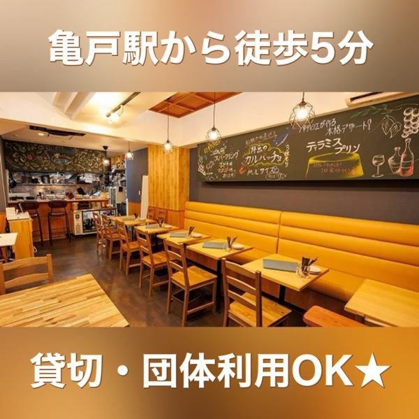 【団体・貸切利用OK◎】少人数貸切もご相談承ります！打ち上げ、誕生日会、歓送迎会、二次会、結婚パーティーなどにオススメです♪経験豊富なパティシエが在籍しておりますので、お祝いの際は本格的なデザートやお祝いケーキで皆様もおもてなします★