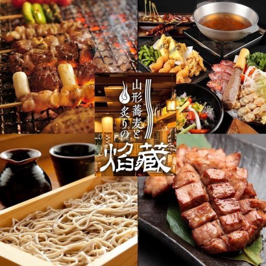 Banquet x cozy x atmosphere [Japanese] Izakaya where you can enjoy Yamagata soba noodles set up in a stately manner.