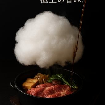 【料理のみ】綿雲すき焼き鍋スタンダードコース空　6600円(税込)　※2名様から