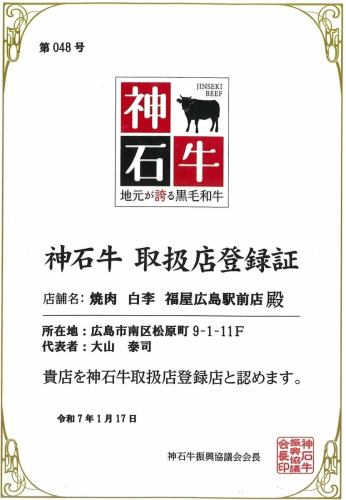 [Kamiishi beef] Locally-pride wagyu beef