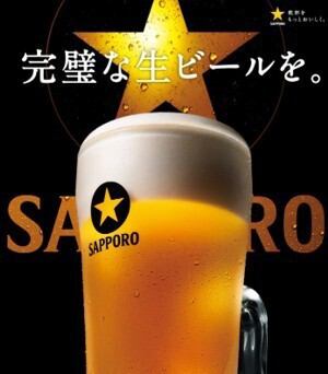 [The perfect draft beer] Sapporo Black Label