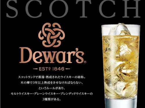 Dewars