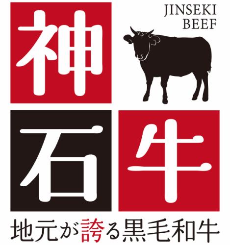 神石牛　本日の赤身