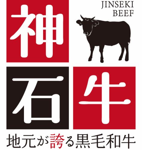 広島の銘柄「神石牛」を一頭買いしております。