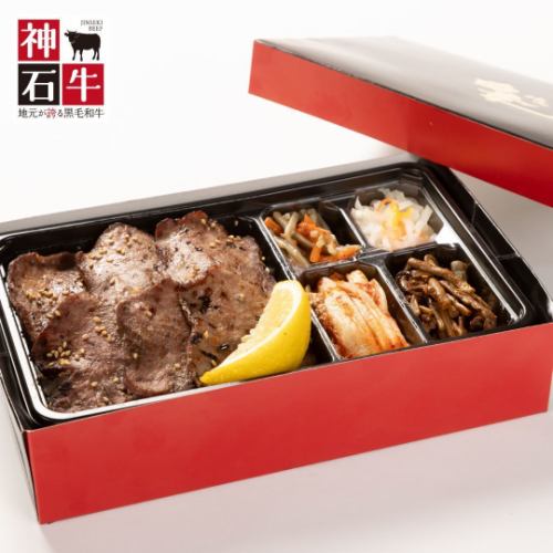 大トロタン弁当