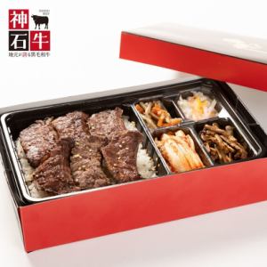 上ハラミ弁当