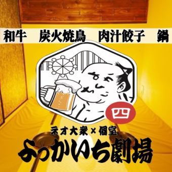 【超豪華☆】『名物海鮮なだれ肉手毬寿司伝説ユッケ付き!3H飲み放題付きコース』6000円⇒5000円