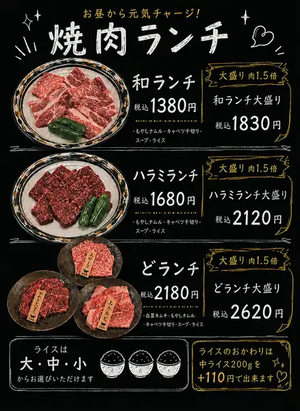 どランチ