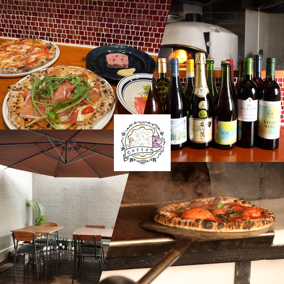 国産ワインとこだわりのピッツァを堪能