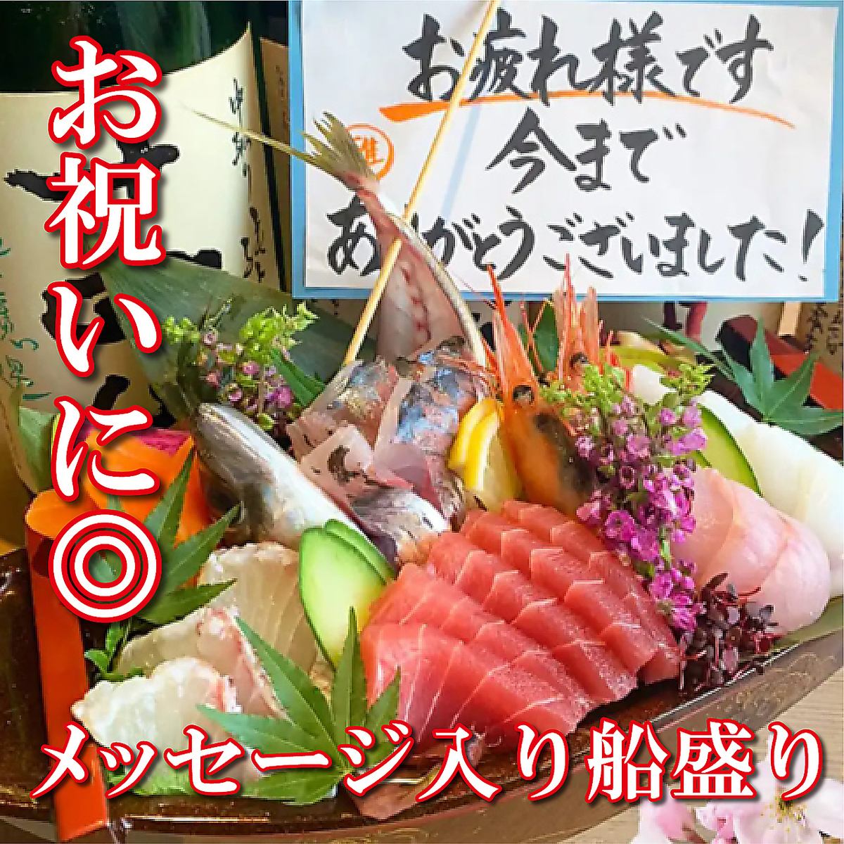 平日がお得！漁港直送の刺盛や握り寿司等飲み放題付で♪