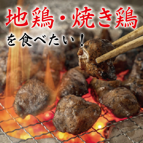炭火の薫香を纏い旨味を引き出したお肉をご堪能下さい。